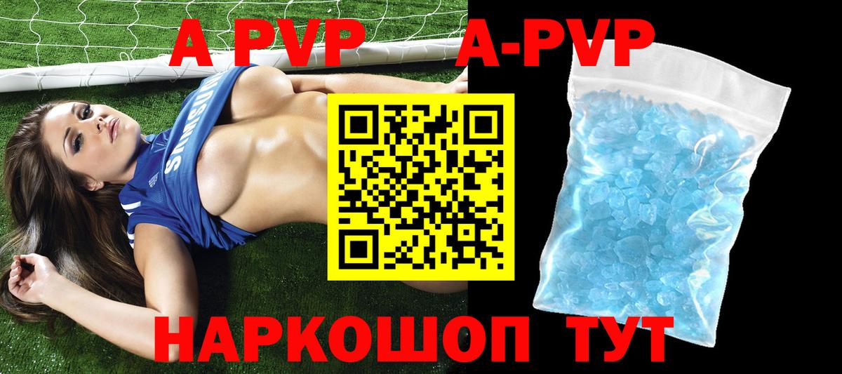 Тольятти  A PVP VHQ  Вход с VPN  Alpha-PVP мука 
