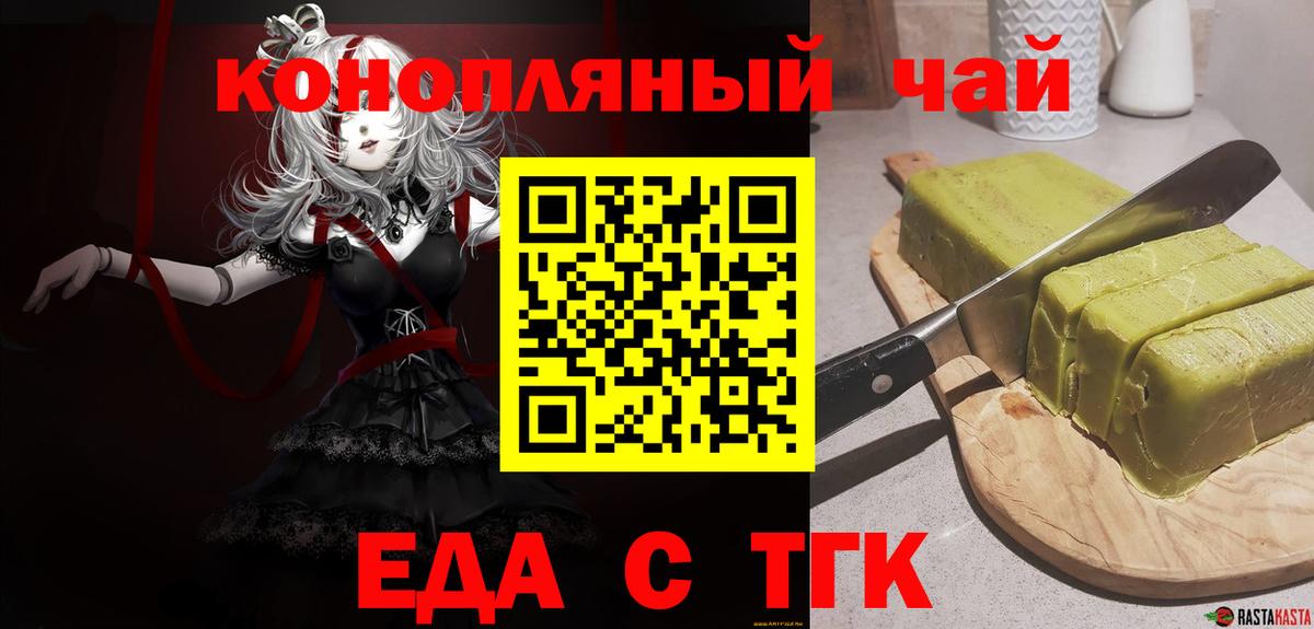 Cannafood конопля Тольятти