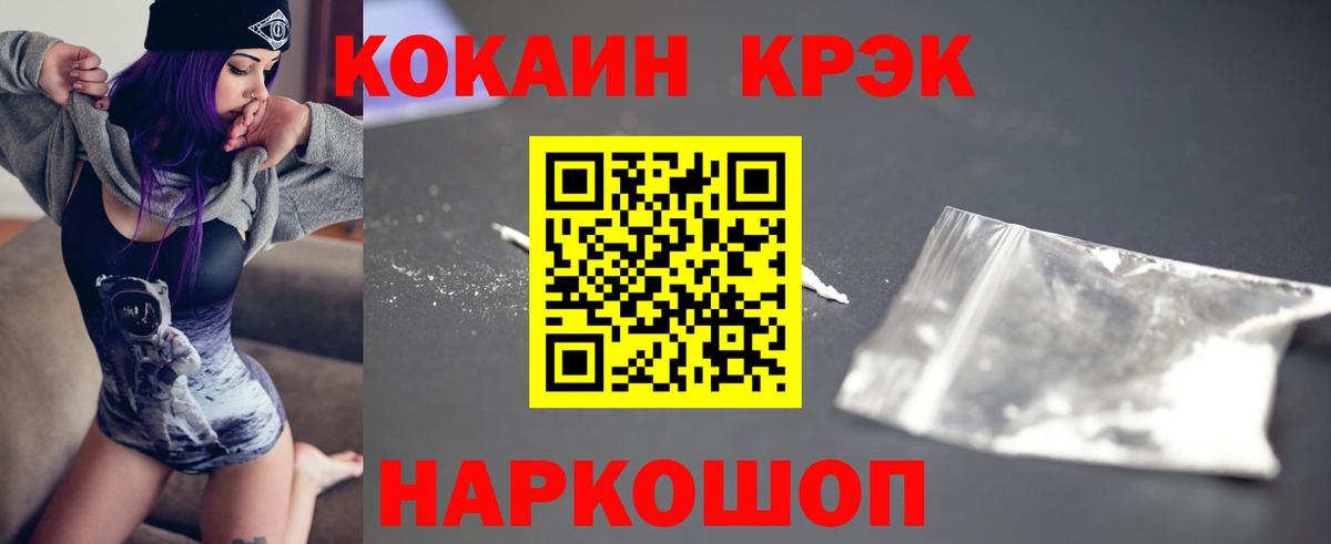 Cocaine 98% Тольятти