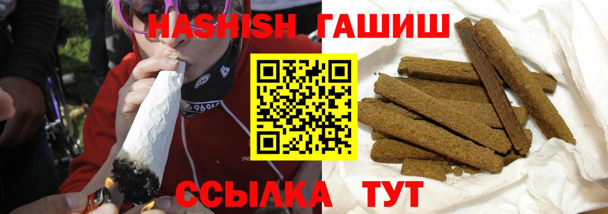 Тольятти  ГАШИШ гарик  ГАШИШ  Вход с VPN 