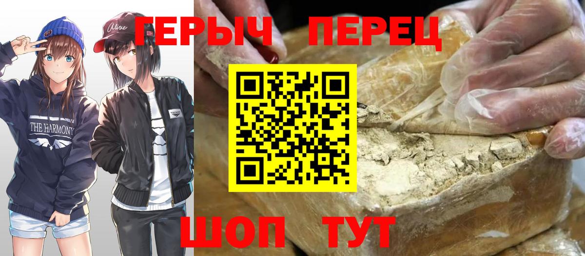ГЕРОИН  ГЕРОИН Афган  Вход с VPN  Тольятти 
