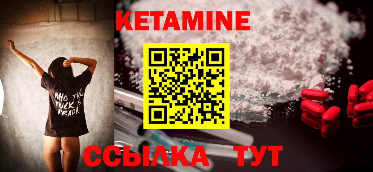 Кетамин VHQ Тольятти