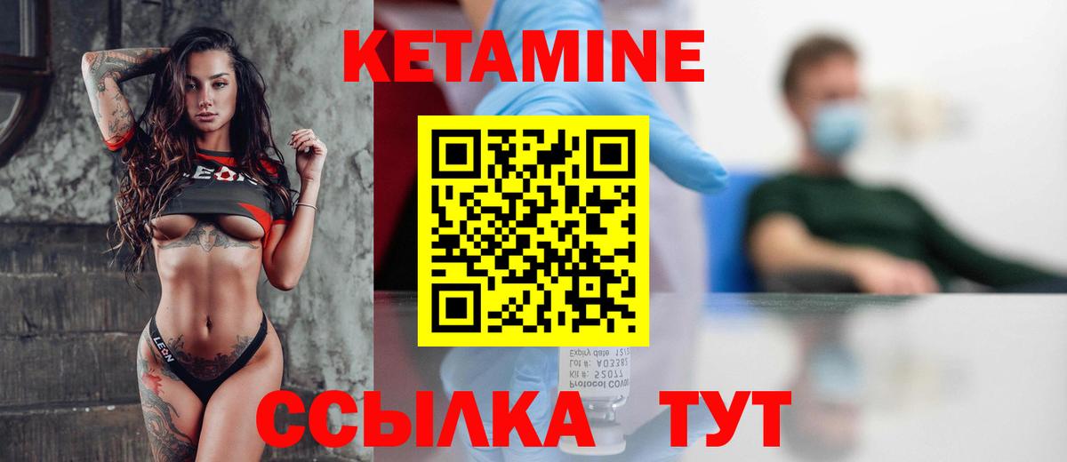 Кетамин ketamine  КЕТАМИН ketamine  Вход с VPN  Тольятти 
