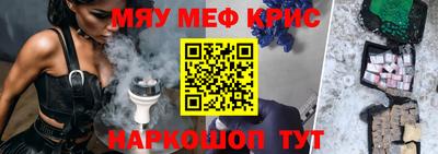крисы Краснознаменск