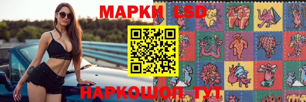 LSD-25 экстази ecstasy Тольятти
