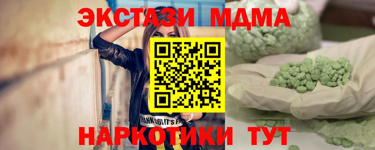 MDMA молли  МДМА  MDMA кристаллы  Тольятти  Вход с VPN 