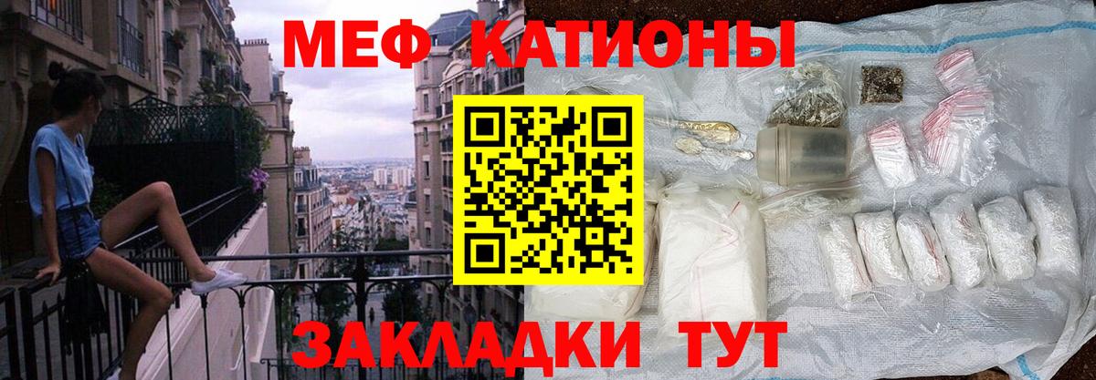Меф  Тольятти