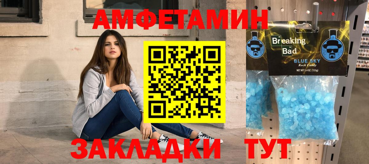 Первитин мет Тольятти