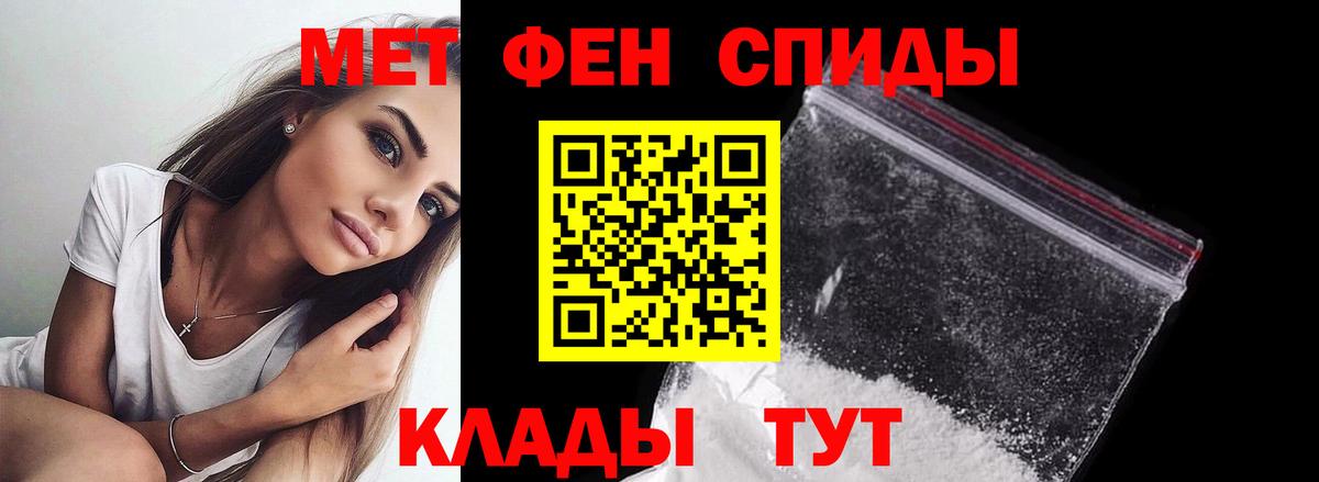 Тольятти  Метамфетамин мет  МЕТАМФЕТАМИН  Метамфетамин мет  Вход с VPN 
