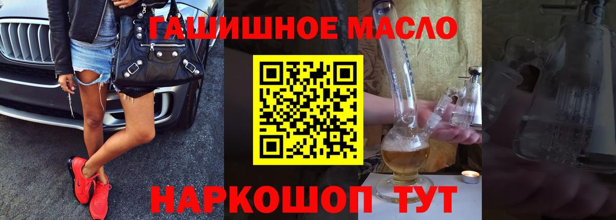 Дистиллят ТГК гашишное масло Тольятти
